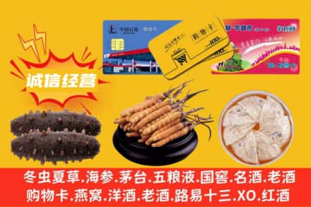湘潭回收礼品