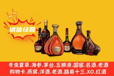 湘潭回收洋酒