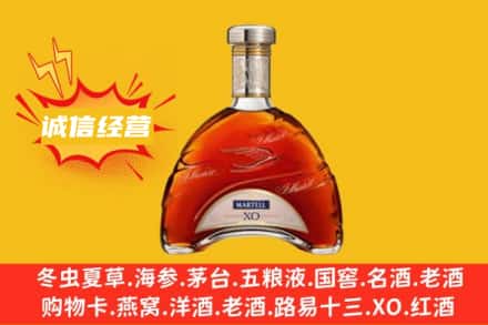 湘潭回收马爹利洋酒