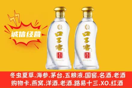 湘潭上门回收口子窖