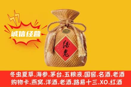 湘潭上门回收酒鬼酒