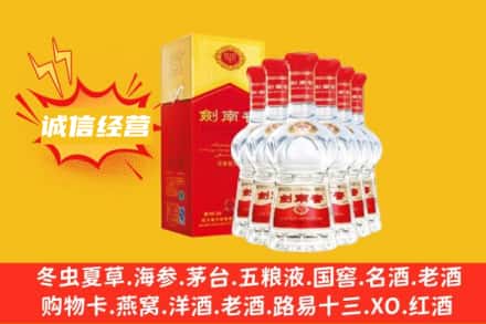 湘潭上门回收剑南春