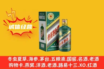 湘潭回收生肖茅台酒