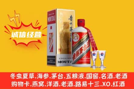 湘潭回收飞天茅台酒