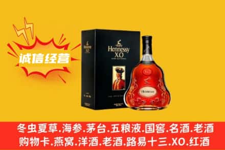 湘潭回收轩尼诗洋酒