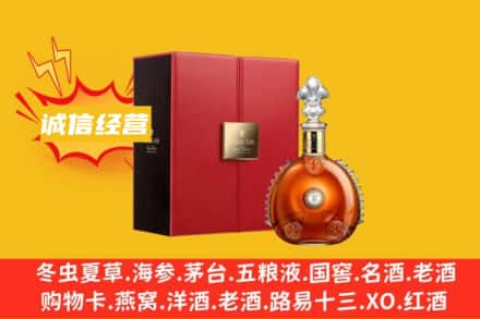 湘潭回收人头马洋酒