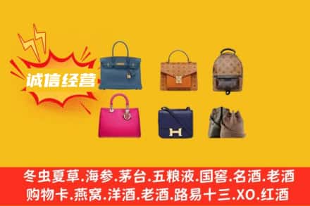湘潭回收名包