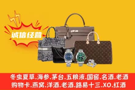 湘潭回收奢侈品
