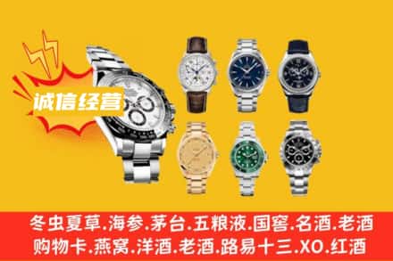 湘潭回收名表