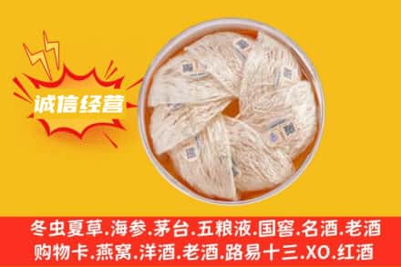 湘潭回收燕窝