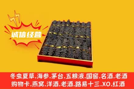 湘潭回收海参