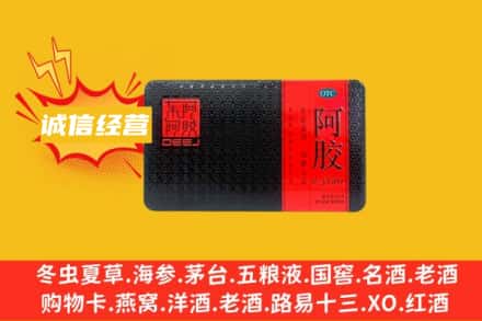 湘潭回收阿胶