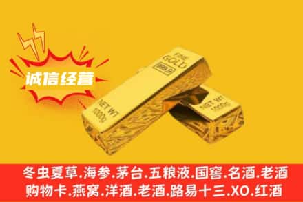 湘潭回收黄金